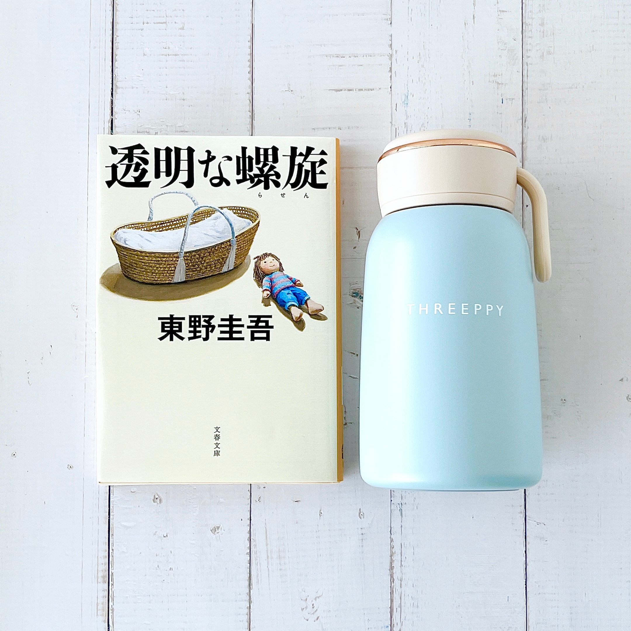 THREEPPY(スリーピー)の「ステンレスボトル (300ml、LBL)」