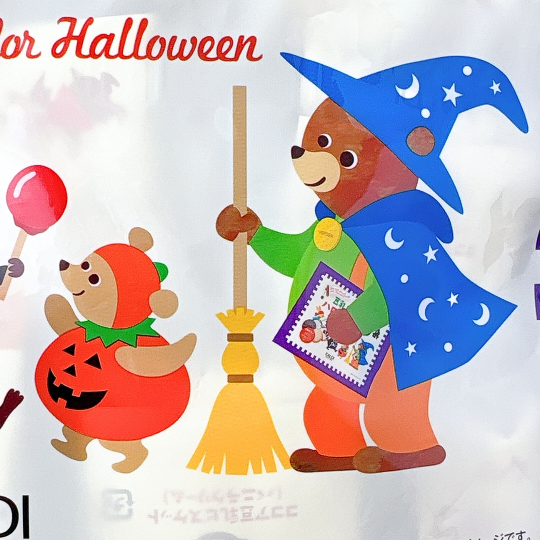 KALDI (カルディ)の「豆乳ビスケット ハロウィンパック 26p」