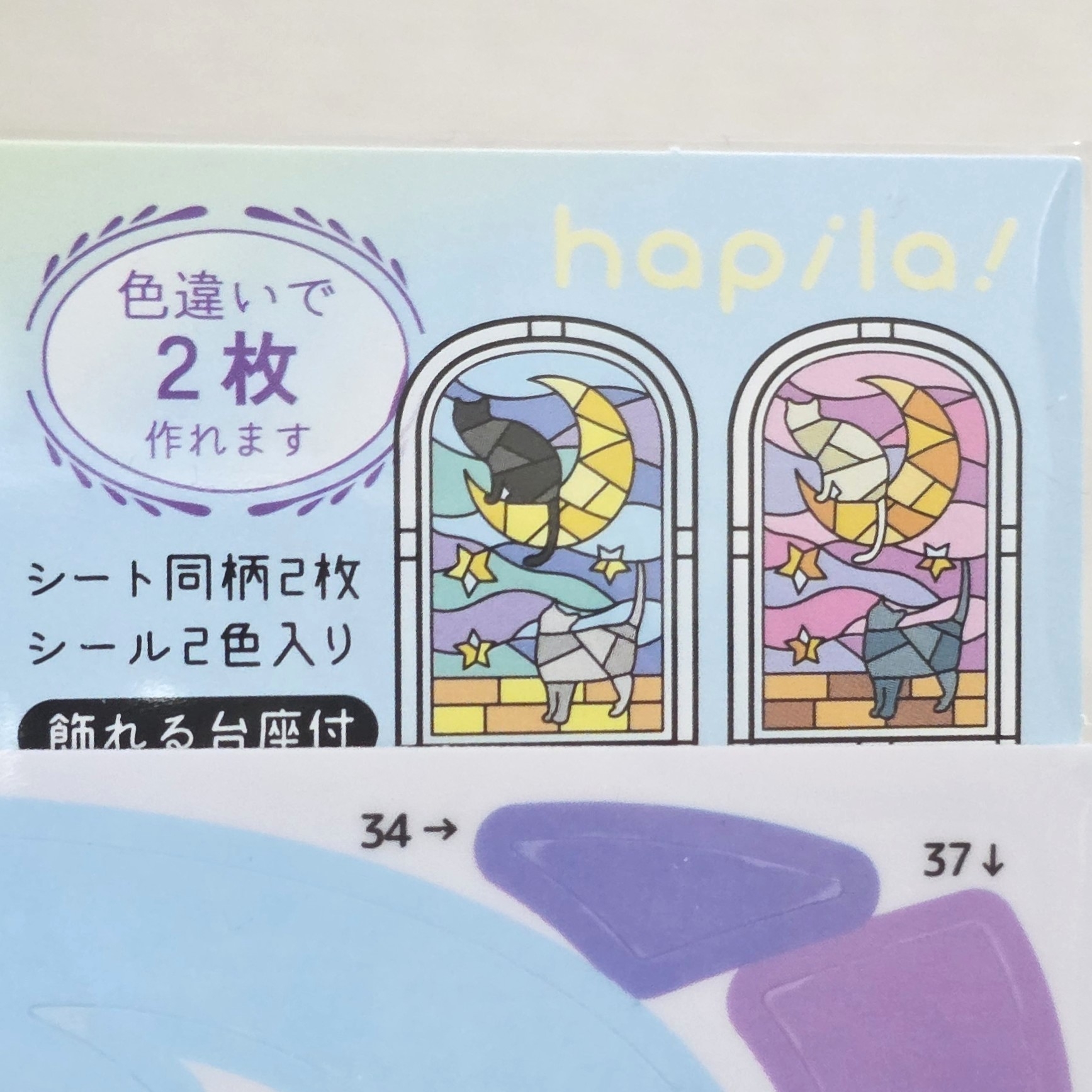 DAISO(ダイソー)「ステンドグラス風シールアートキット 大人用」