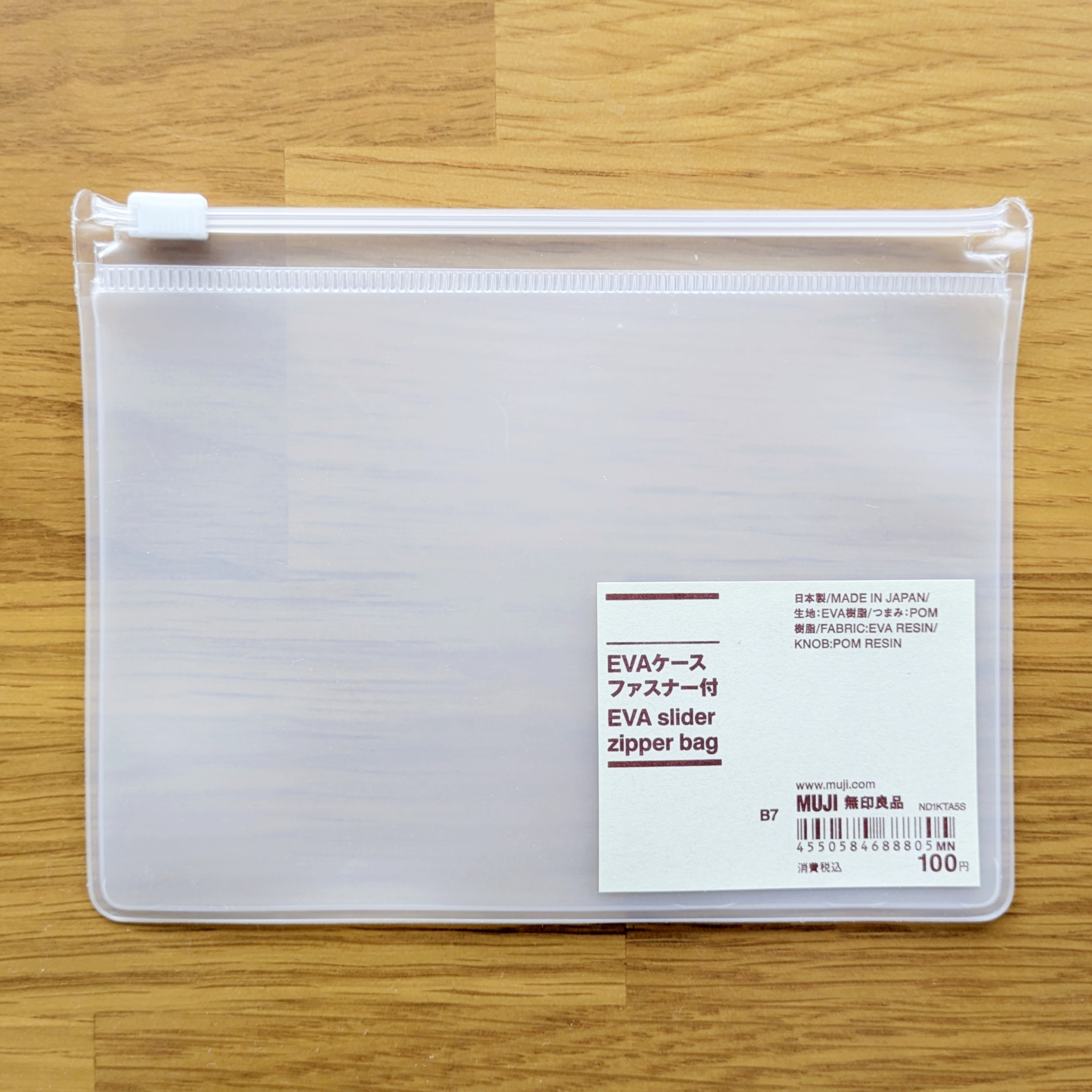 無印良品「EVAケース・ファスナー付」