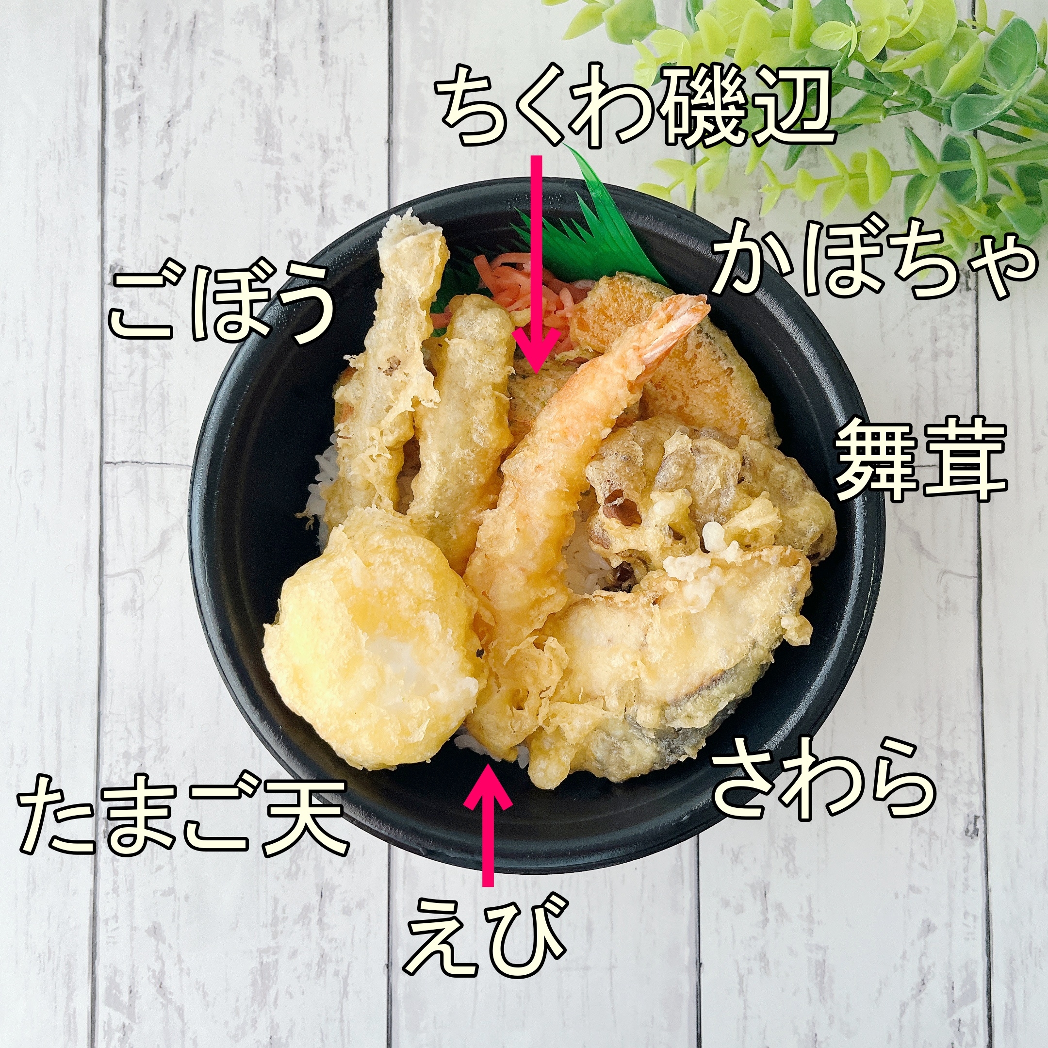 ほっかほっか亭の「月見天丼」