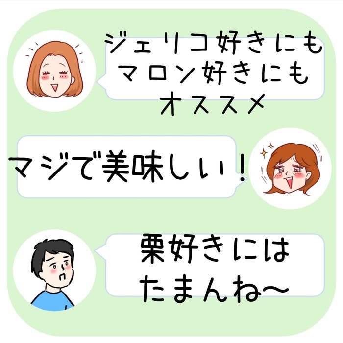 コメダ珈琲店の「お月見ジェリコ スイートマロン」