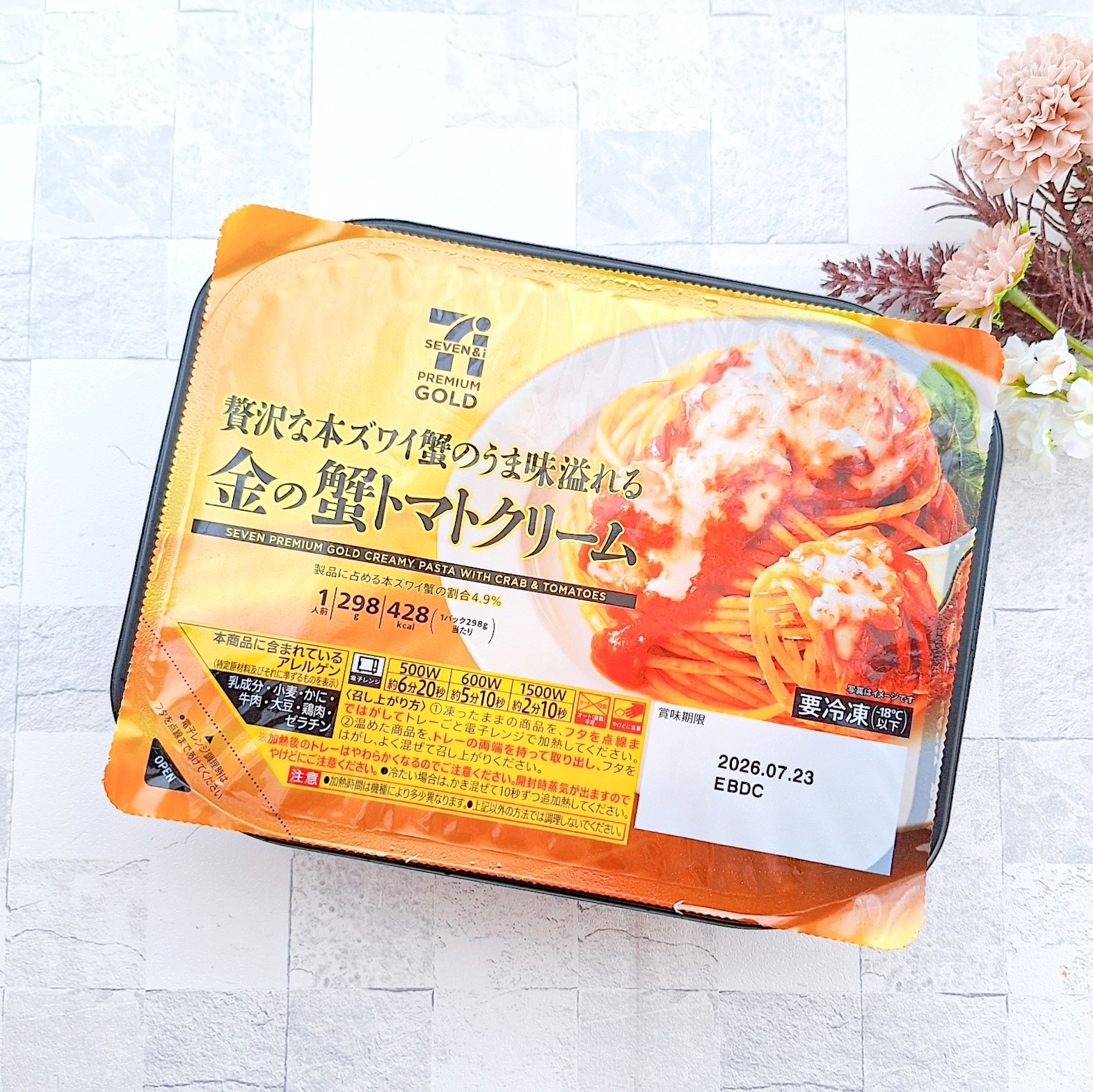 7-ELEVEN(セブン-イレブン)の「7プレミアムゴールド 金の蟹トマトクリーム」