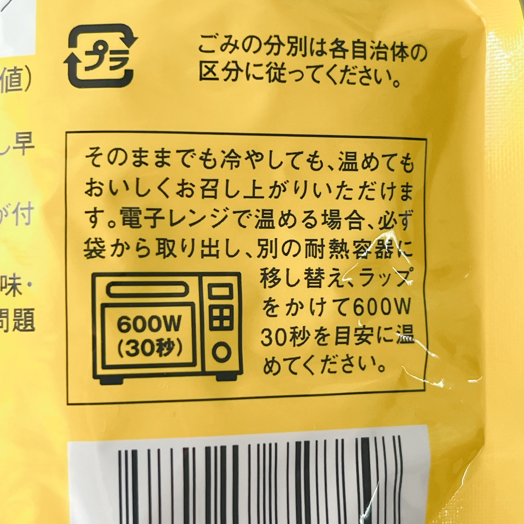 KALDI(カルディ)の「しっとりひとくち芋 80g」