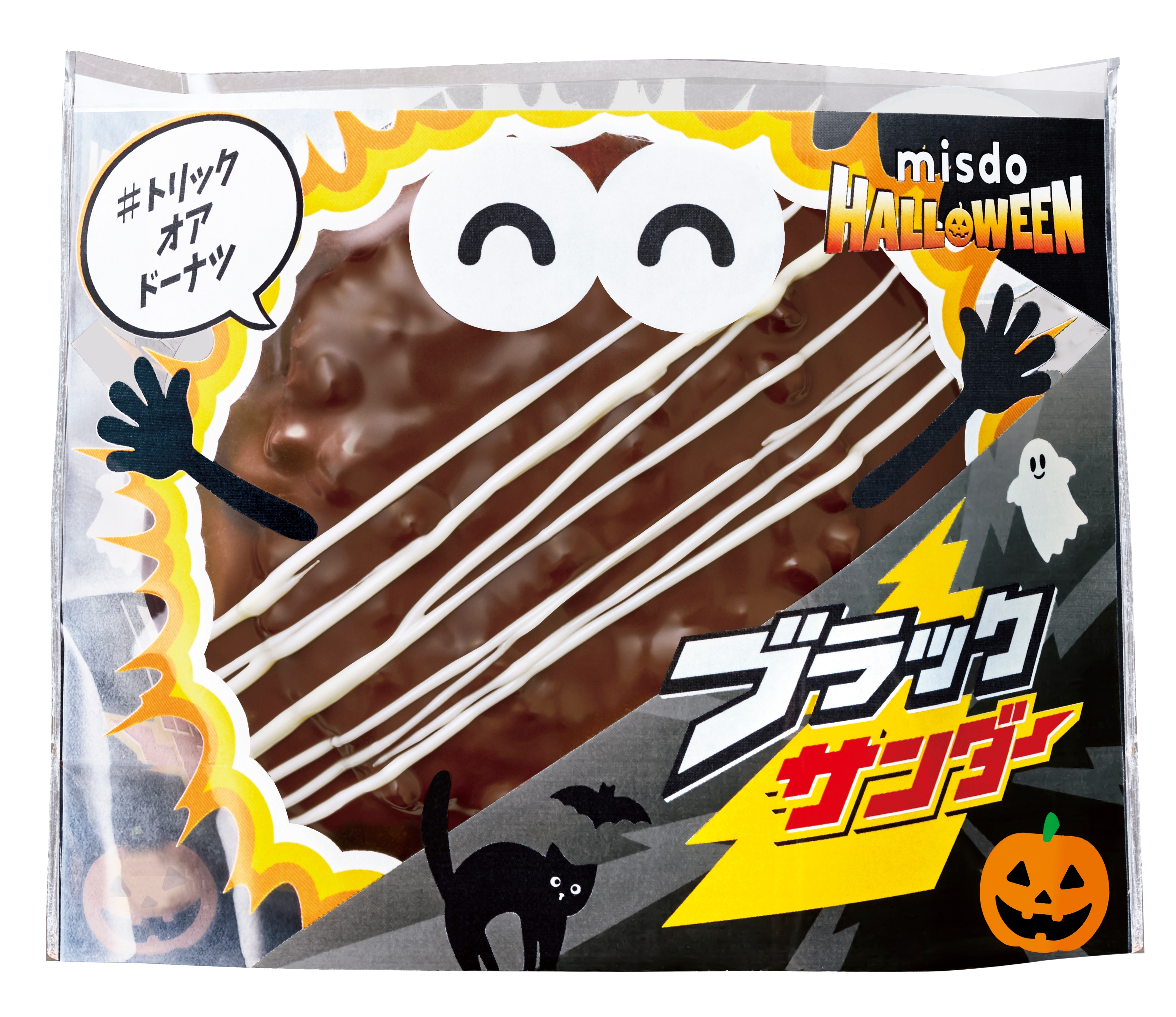 ハロウィンテーマのドーナツパッケージ。ドーナツに目が描かれ、キャラクターやハロウィンのモチーフがデザインされている。