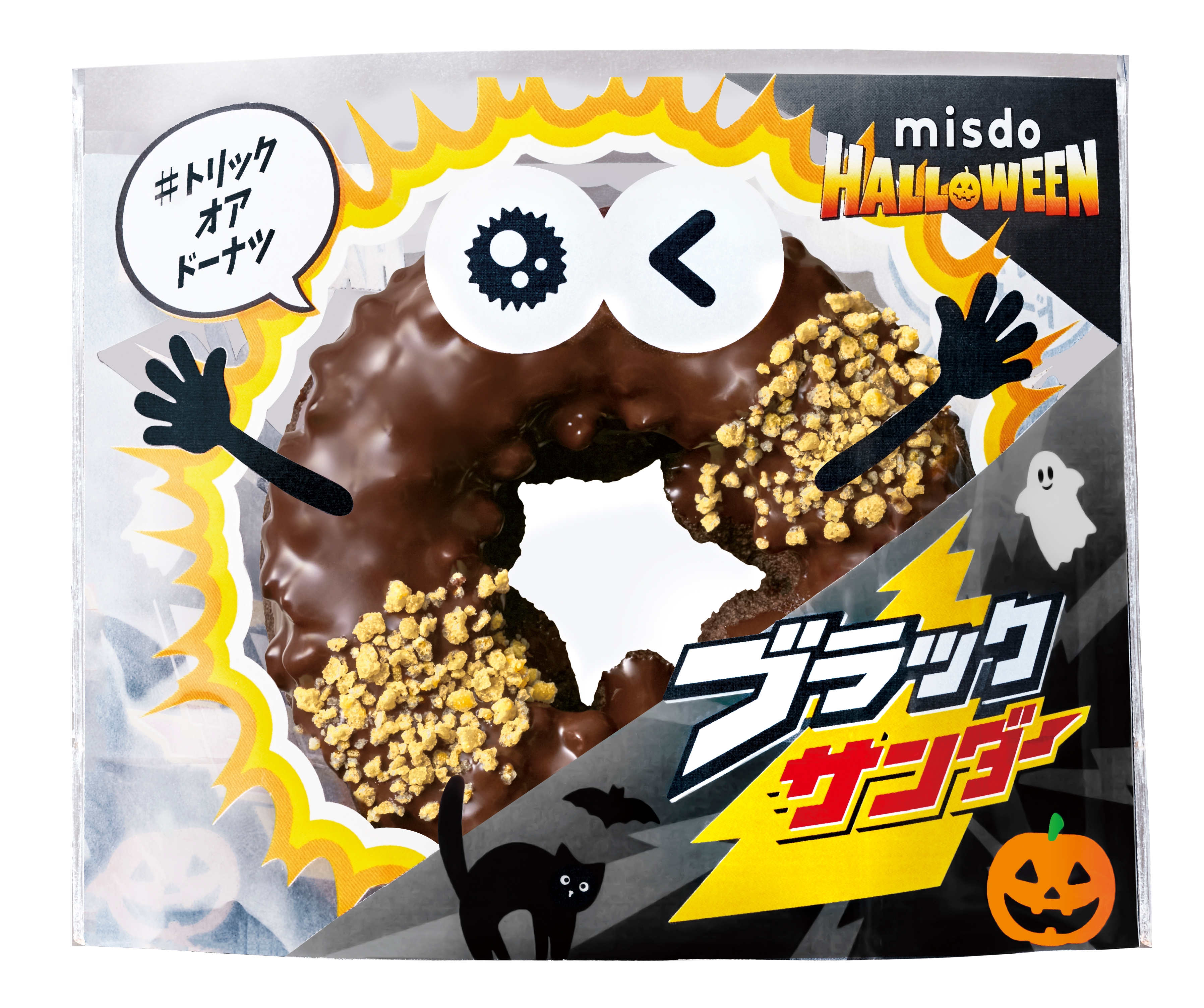 ハロウィンテーマのドーナツ、目や手のキャラクター装飾付き。パッケージに「ミスド ハロウィン」ロゴと遊び心あるデザインあり。