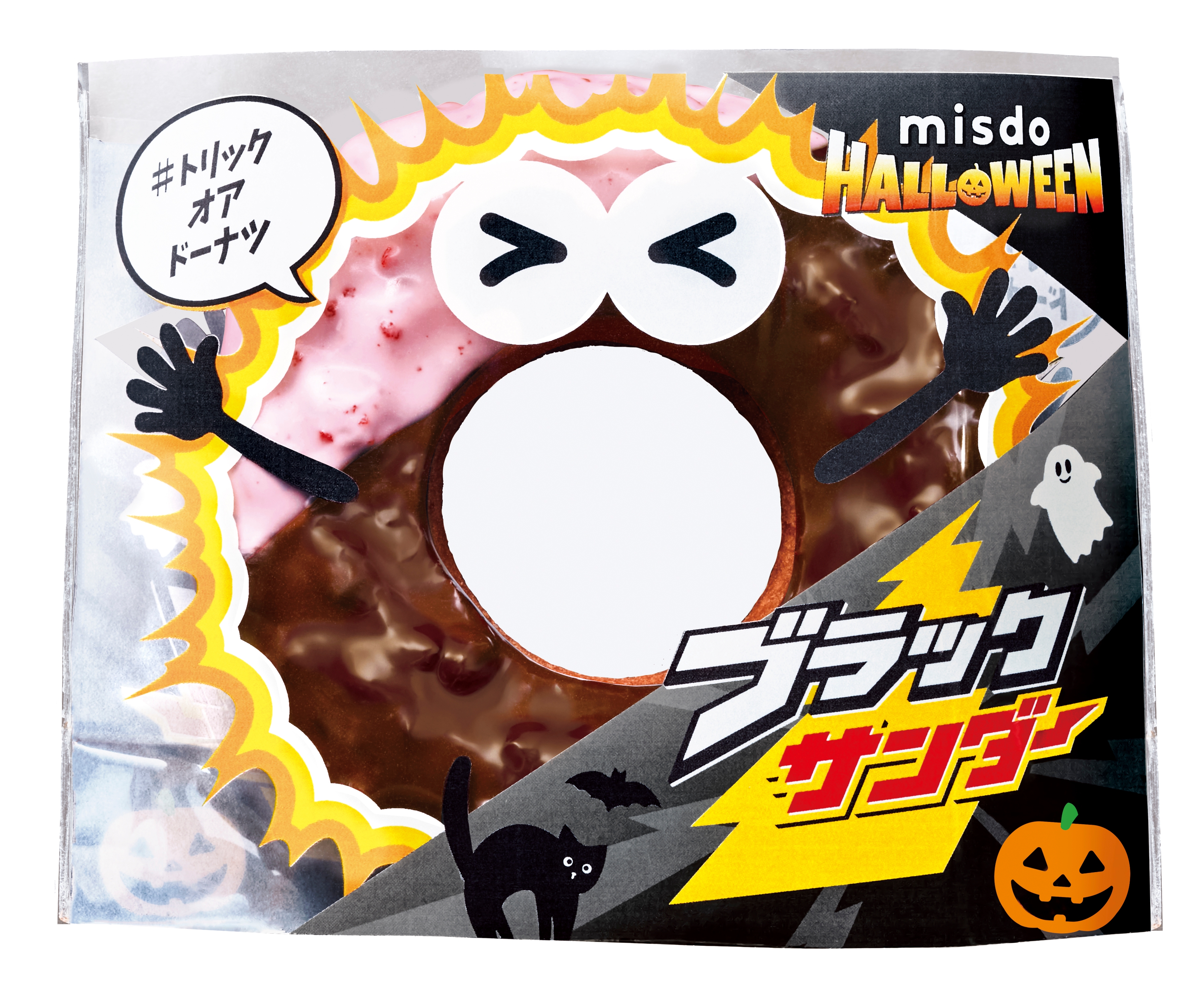 包装に目と手が描かれたハロウィンテーマのドーナツ。テキストには「トリックオアドーナツ」と書かれています。