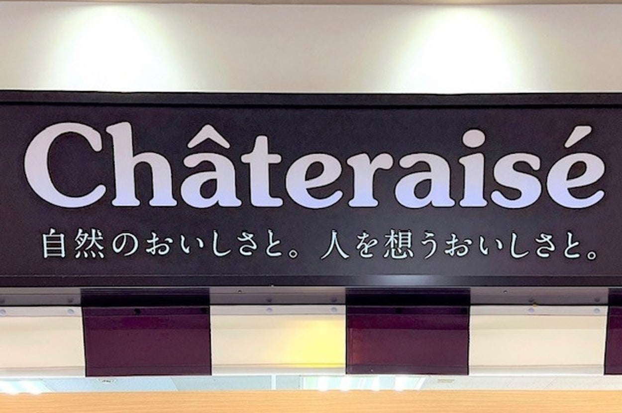 Sign for "Châteraisé" with text in Japanese below it, displaying a storefront facade