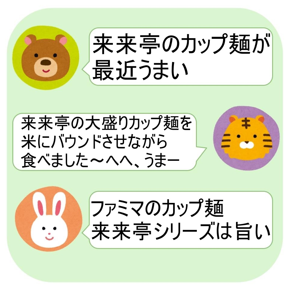 FamilyMart(ファミリーマート)の「来来亭 背脂しょうゆラーメン」