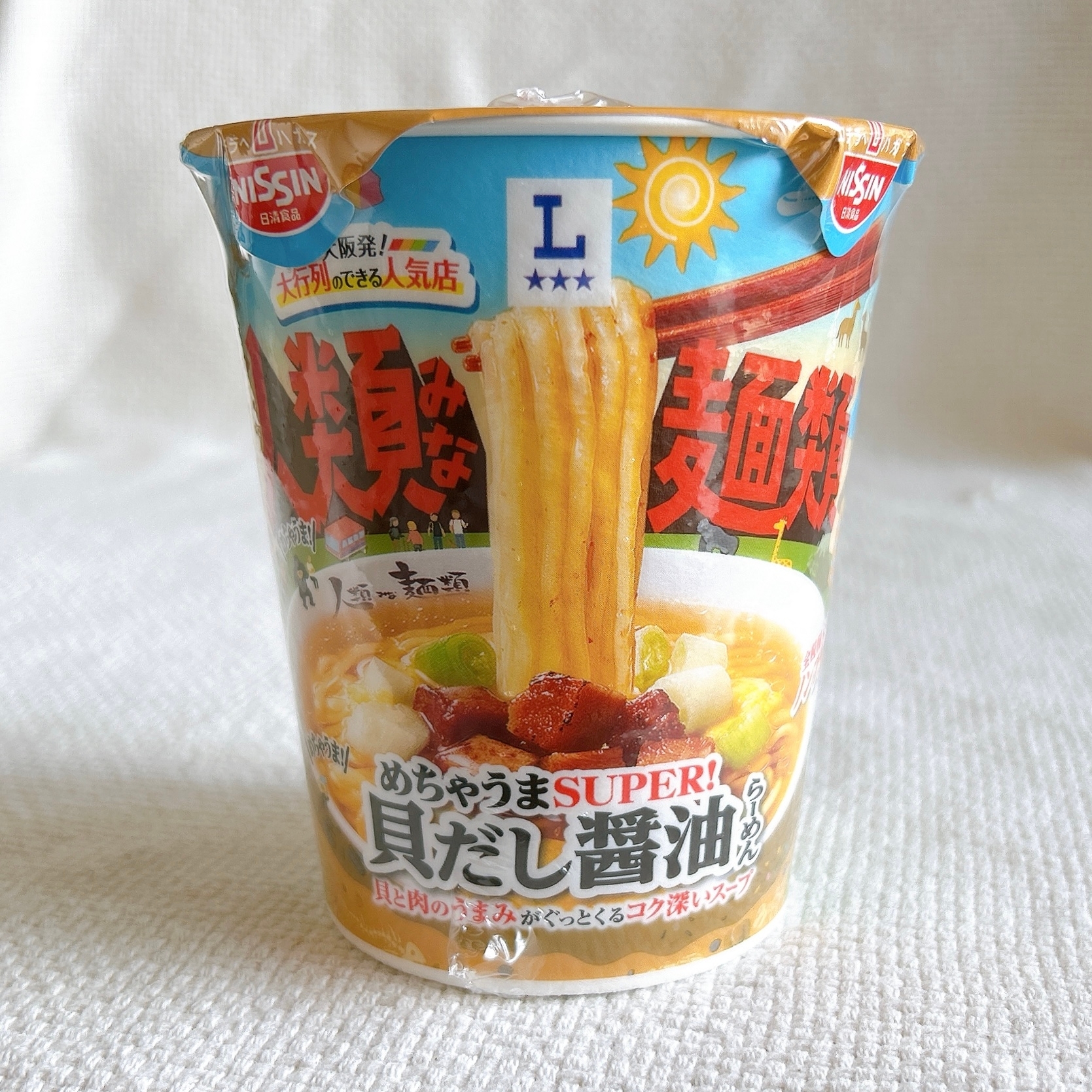 ローソンの「名店 人類みな麺類 めちゃうま貝だし醤油らーめん」