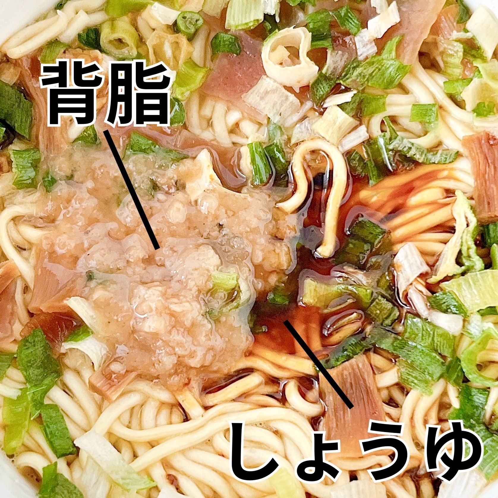 FamilyMart(ファミリーマート)の「来来亭 背脂しょうゆラーメン」