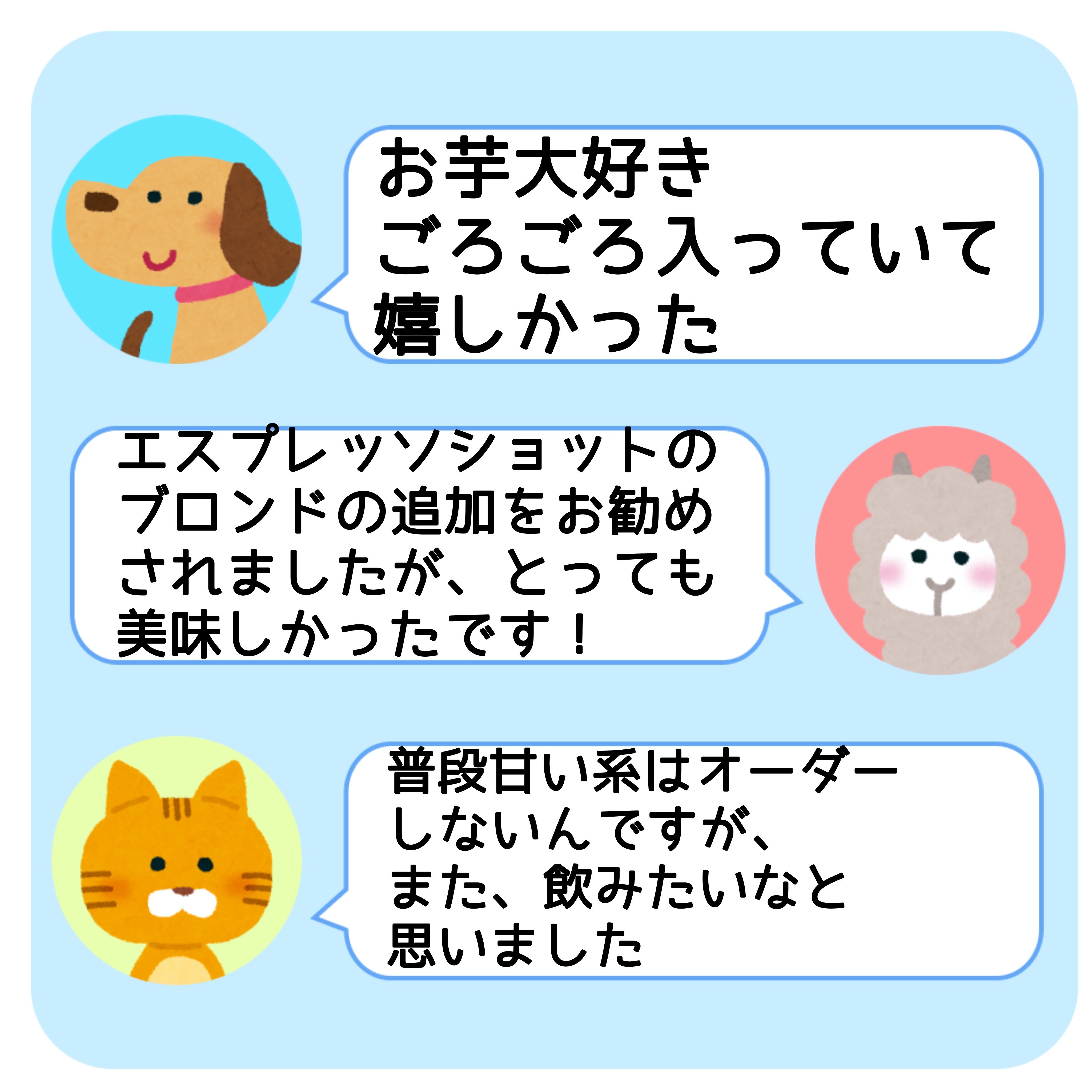 スタバ「ほうじ茶香る 焼き芋 ムース ティー ラテ」