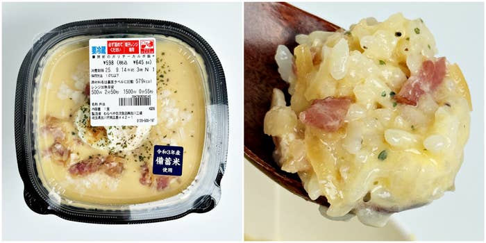 セブン「禁断のガリチーカルボ飯」