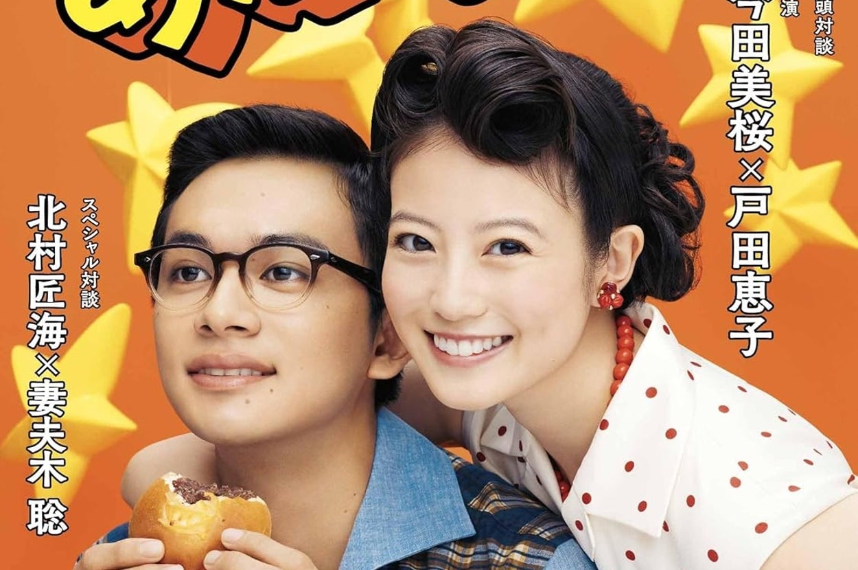 連続テレビ小説 あんぱん Part2 (2) (NHKドラマ・ガイド) Amazonより