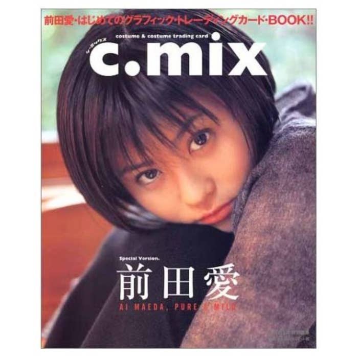 『c.mix前田愛』(テイアイエス)Amazonより