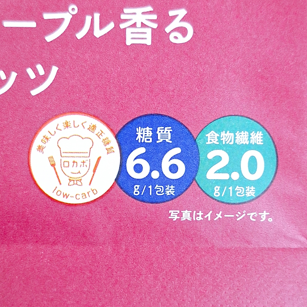 ローソン「カナダ産メープル香る ミックスナッツ」