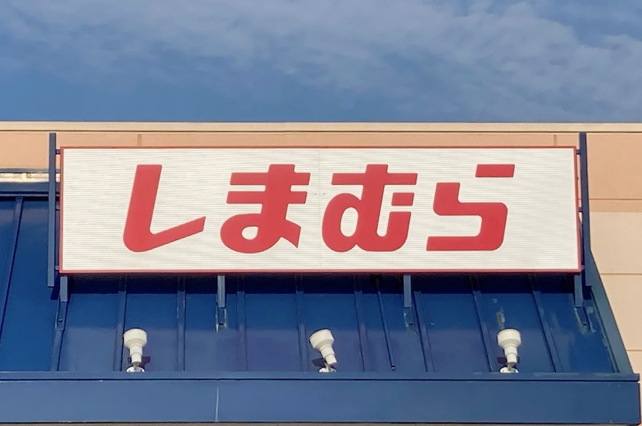 Sign on a storefront reads "しまむら" in Japanese
