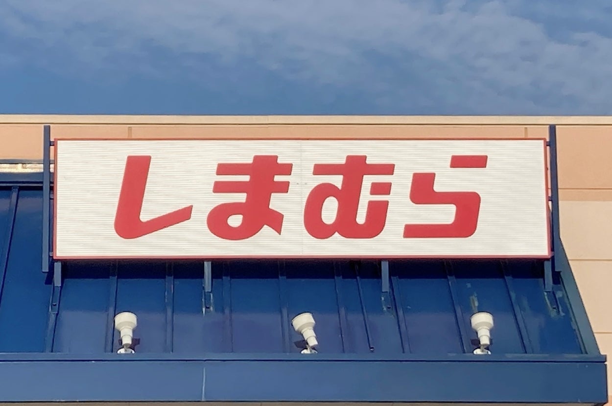 Storefront sign in Japanese text on a building exterior