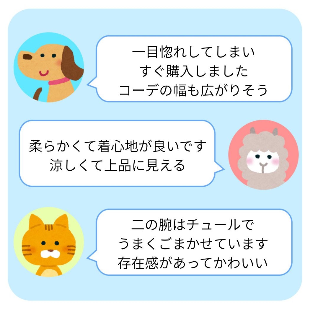 GLOBAL WORK(グローバルワーク)の「チュールドッキングプルオーバーノースリーブ/577919」