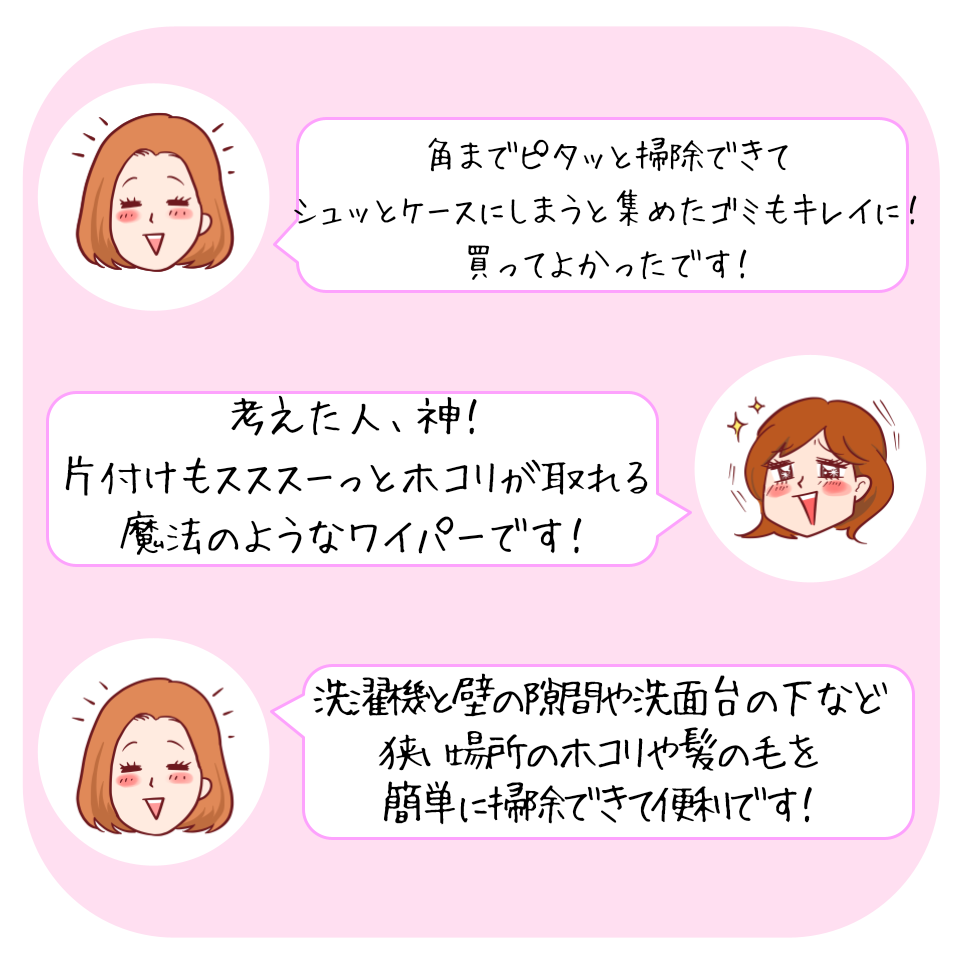 ニトリ「ケース付きワイパー 階段用」