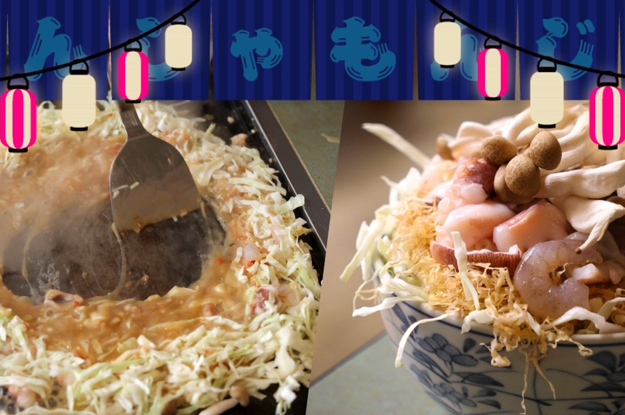 もんじゃ焼きの調理シーンと、具材が山盛りのどんぶり。上には提灯が飾られている。