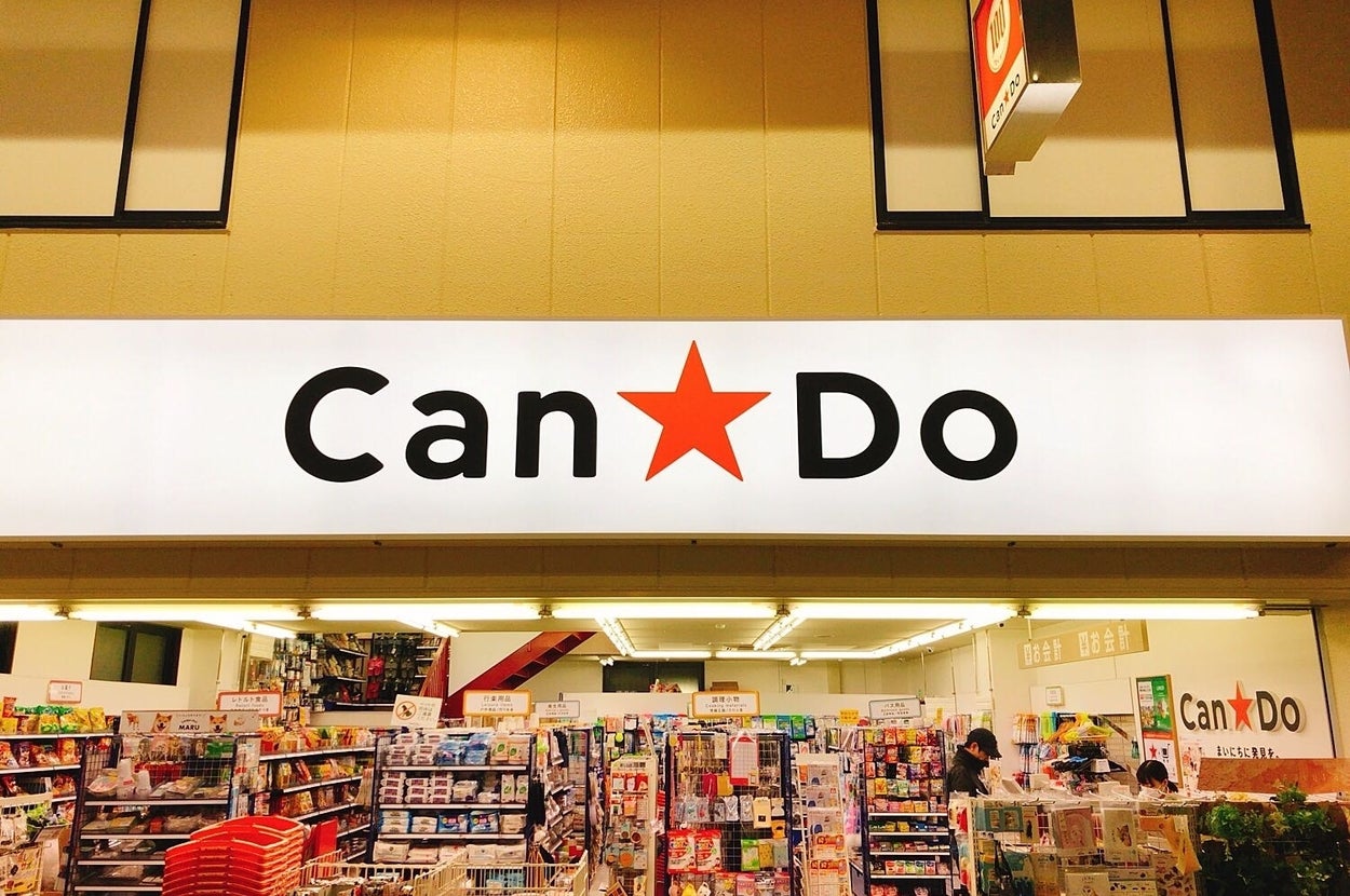 店内には様々な商品が陳列されている。看板に「Can☆Do」と表示されている。