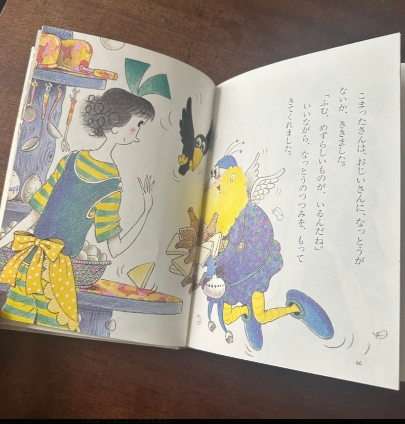 女性と鳥が会話している絵本のページです。テキストには、料理や楽しいやりとりについて書かれています。