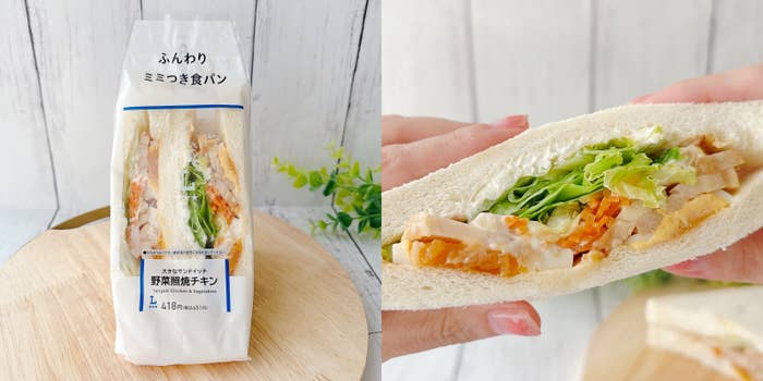 LAWSON(ローソン)の「大きなサンドイッチ 野菜照焼チキンサンド」
