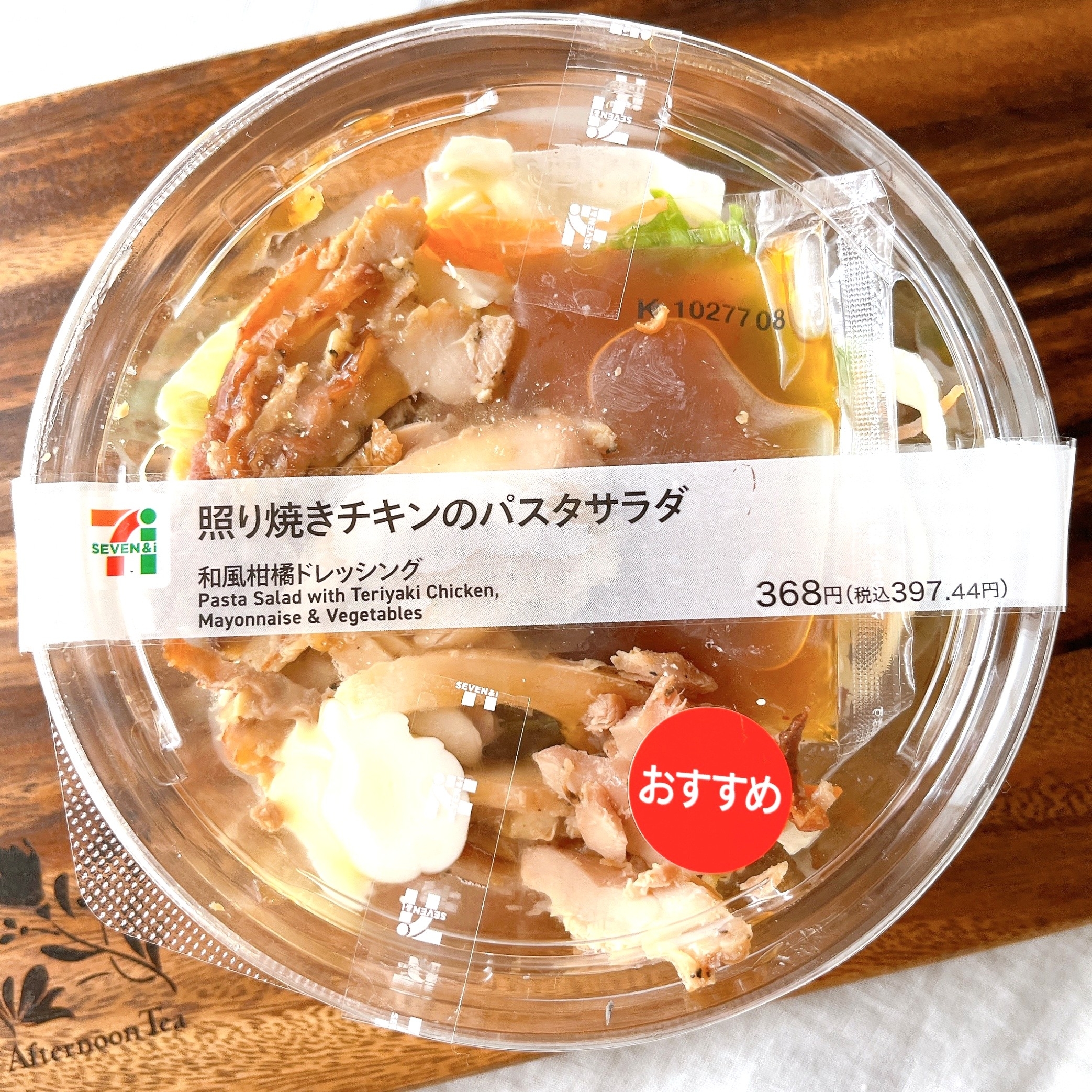 7-ELEVEN(セブン-イレブン)の「照り焼きチキンのパスタサラダ」