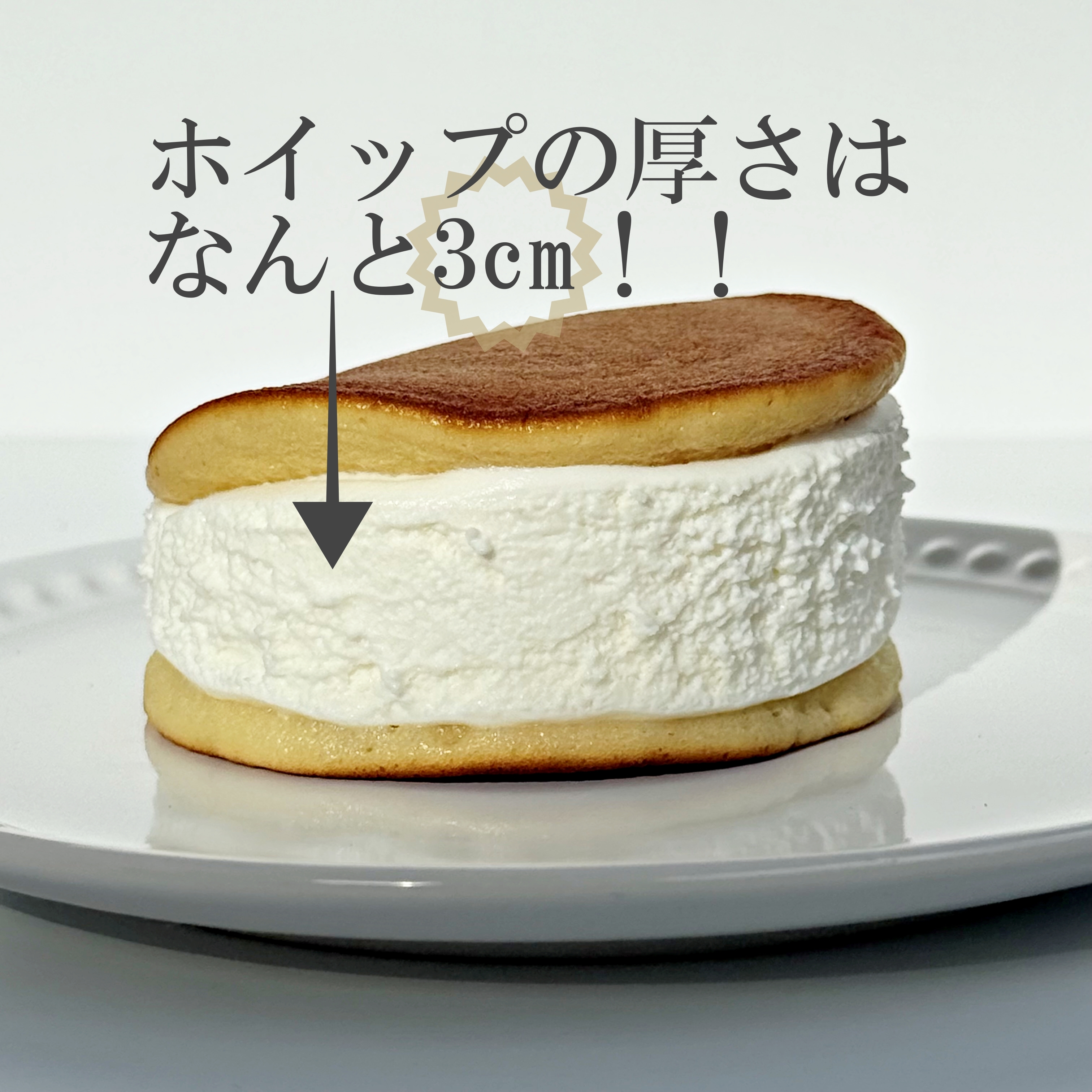 セブン「ホイップだけどら」