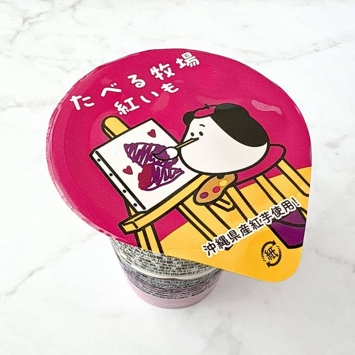 FamilyMart(ファミリーマート)の「【ファミマのお芋掘り】赤城 たべる牧場紅いも」