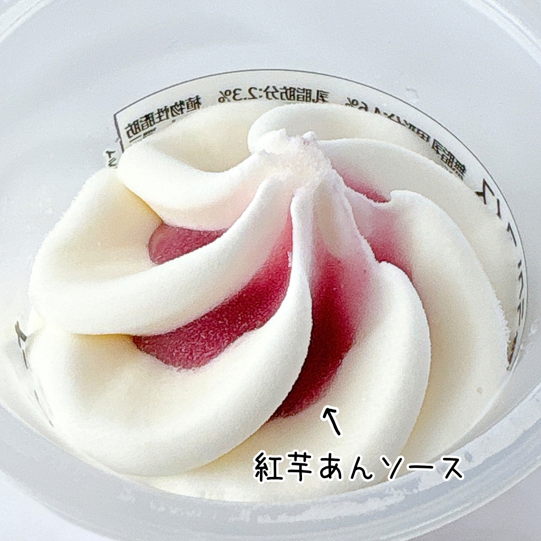 FamilyMart(ファミリーマート)の「【ファミマのお芋掘り】赤城 たべる牧場紅いも」