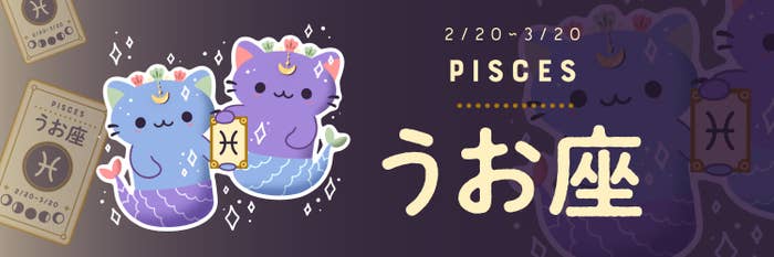 今週の占い