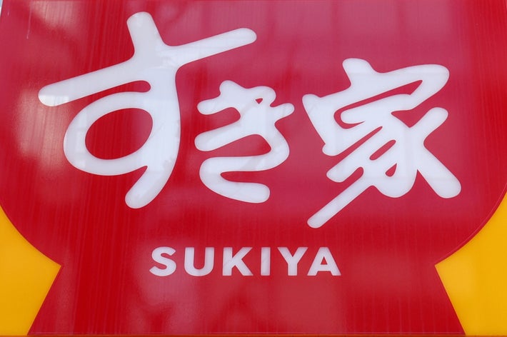 「すき家」店舗の看板（時事）
