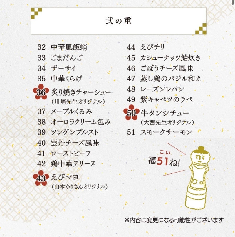 画像は、料理のメニューを一覧表示しています。