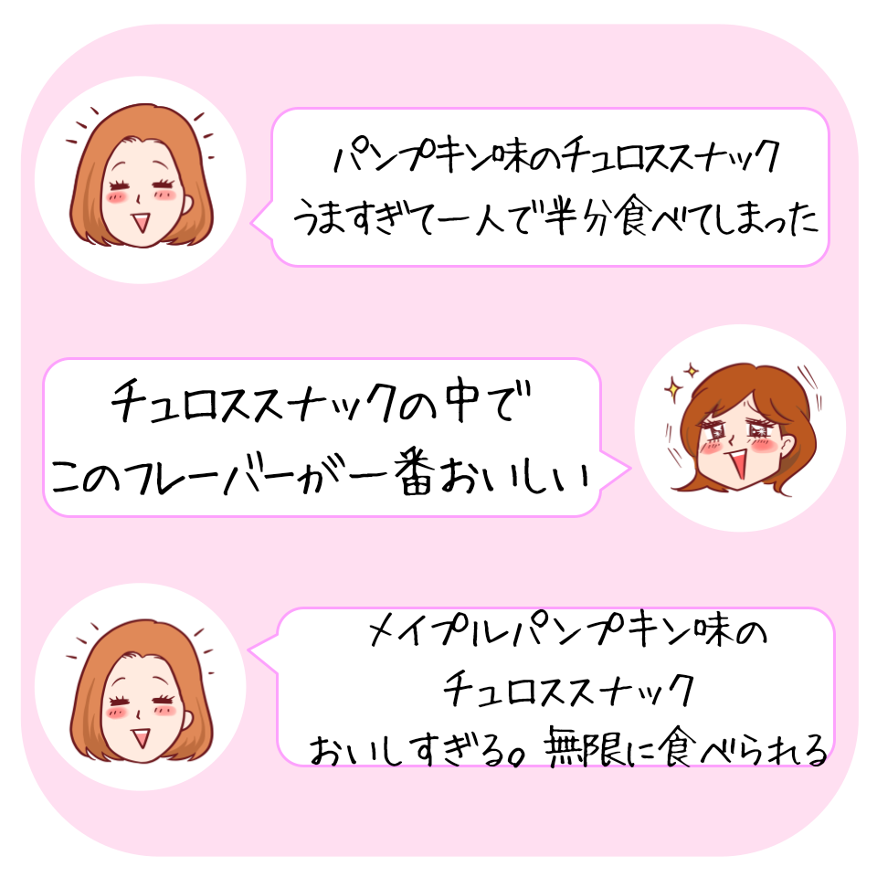 ディズニー「チュロススナック」