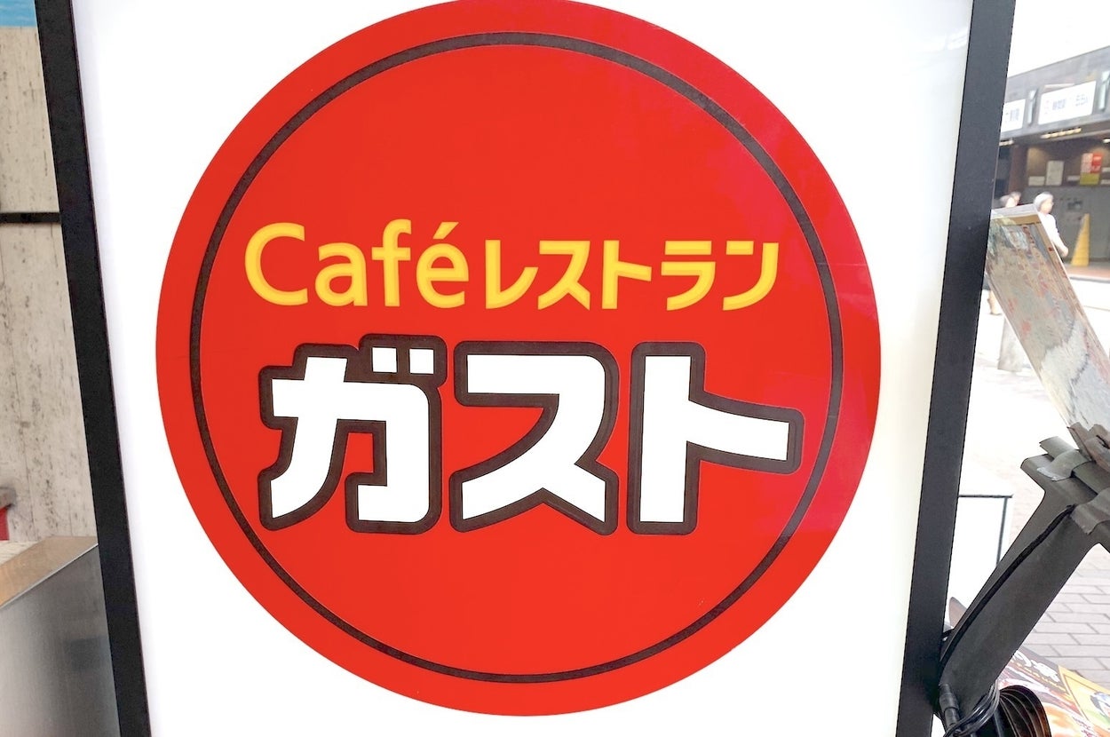 カフェレストラン「ガスト」の入り口看板。全席コンセントありと記載しています。