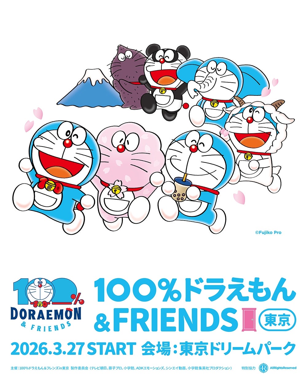 100％ドラえもん&フレンズ In東京】史上最大級の展覧会、ついに