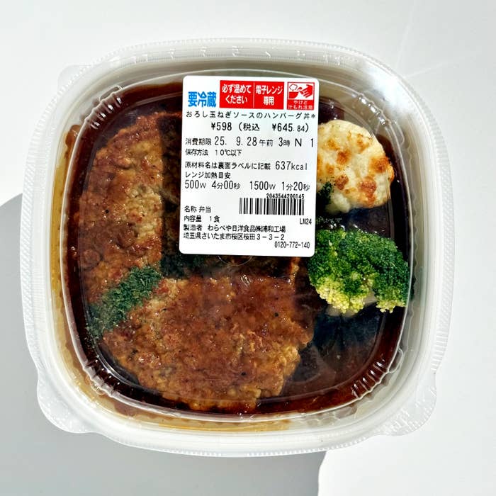 セブン「おろし玉ねぎソースのハンバーグ丼」