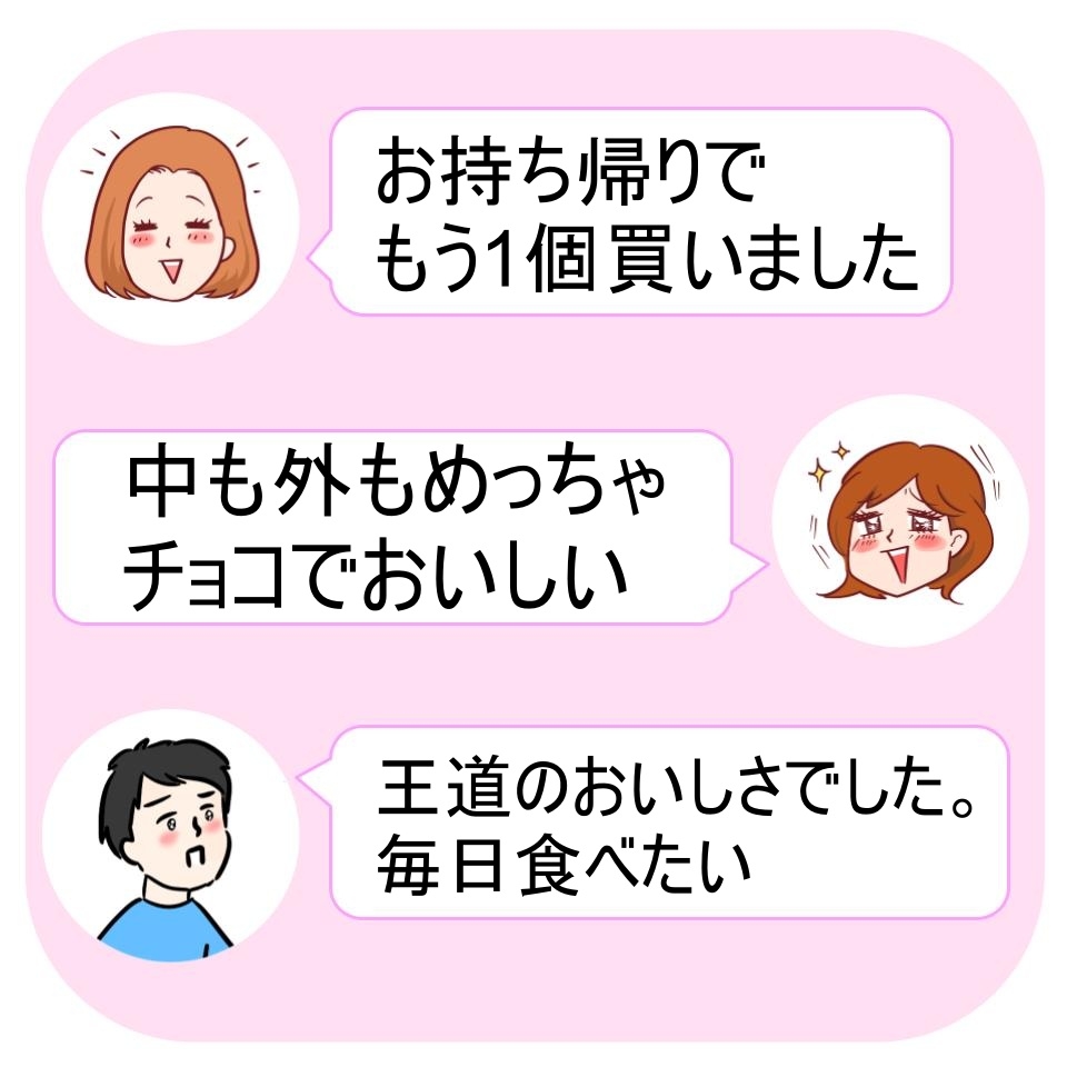 丸亀製麺の「丸亀うどーなつ チョコ味」