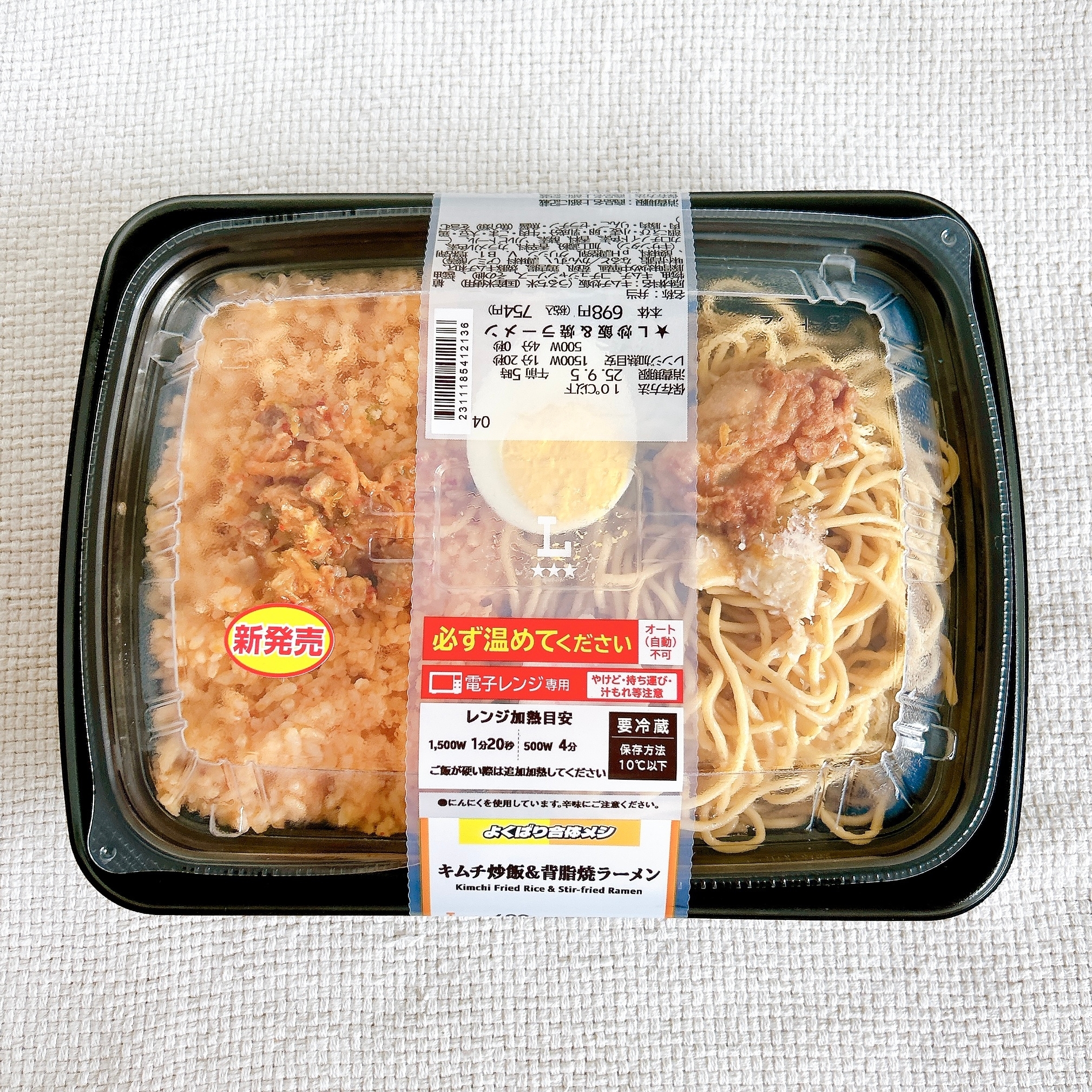 ローソン「よくばり合体メシ キムチ炒飯&背脂焼ラーメン」