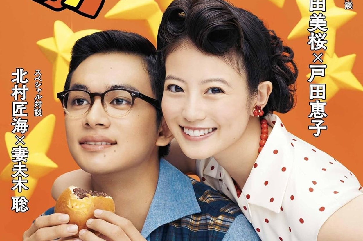 連続テレビ小説 あんぱん Part2 (2) (NHKドラマ・ガイド) / Amazonより