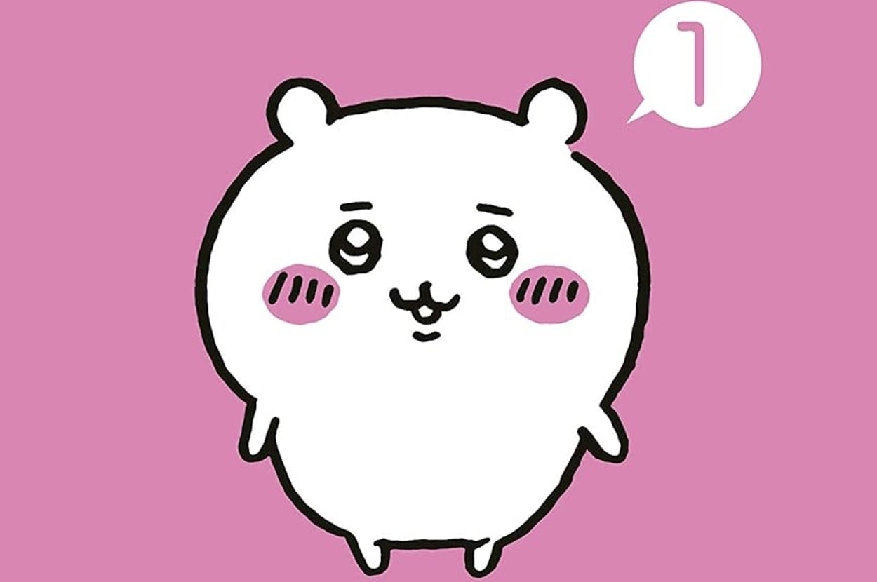 ちいかわ なんか小さくてかわいいやつ(1) (モーニングコミックス) / Amazonより