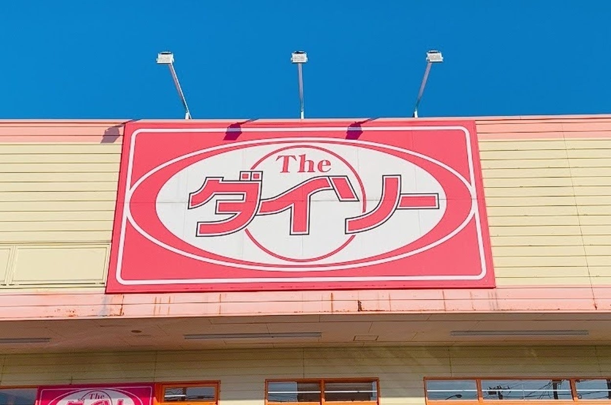 DAISO(ダイソー)の看板
