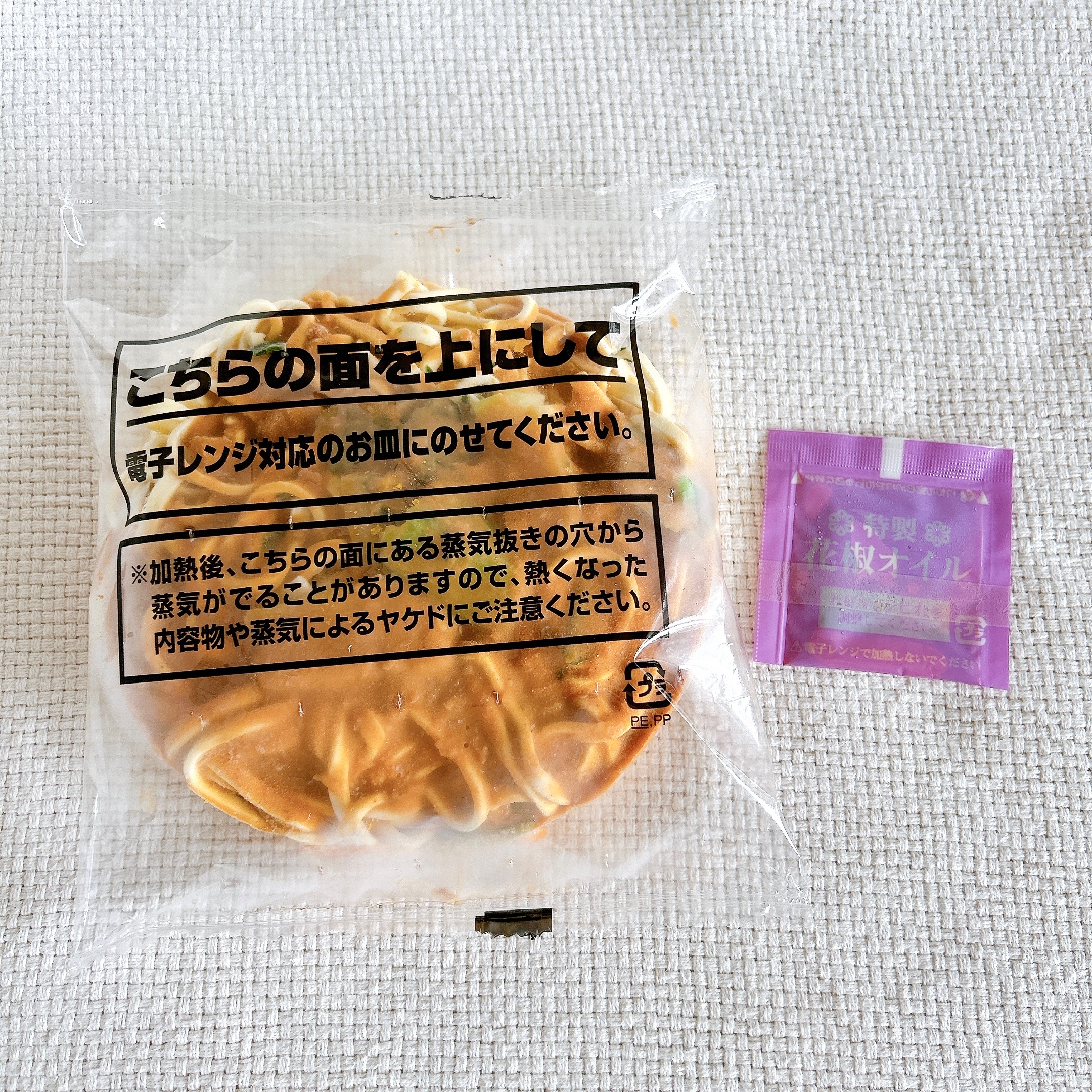LAWSON(ローソン)の「濃厚胡麻の汁なし担々麺」