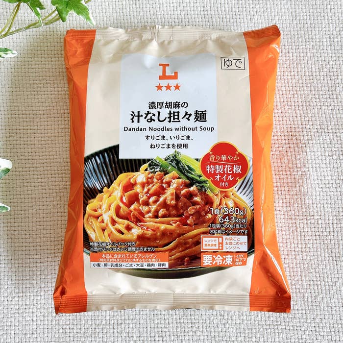 LAWSON(ローソン)の「濃厚胡麻の汁なし担々麺」