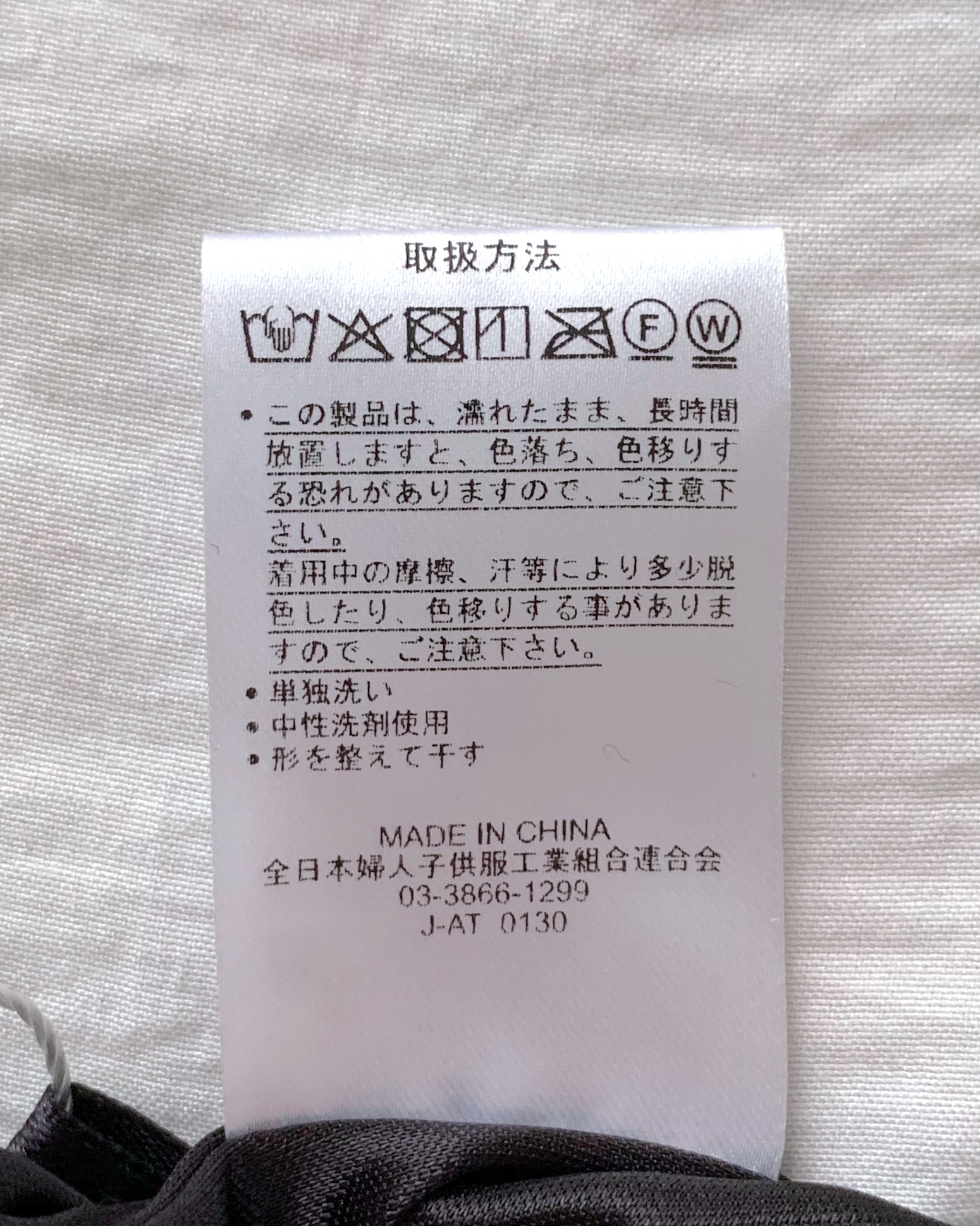 しまむらの「PSNPUTラメナローSK90」