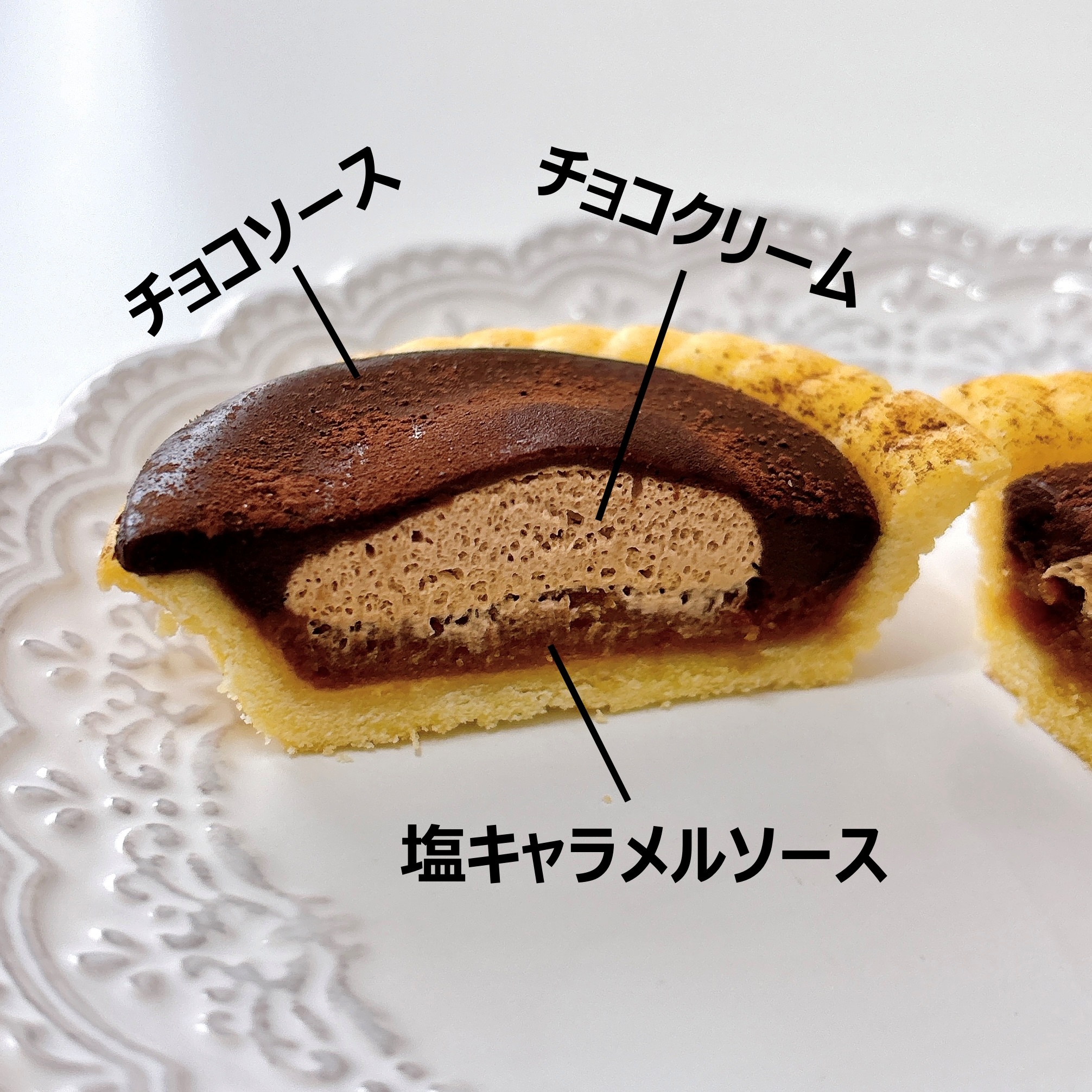 FamilyMart(ファミリーマート)「ショコラキャラメルタルト」