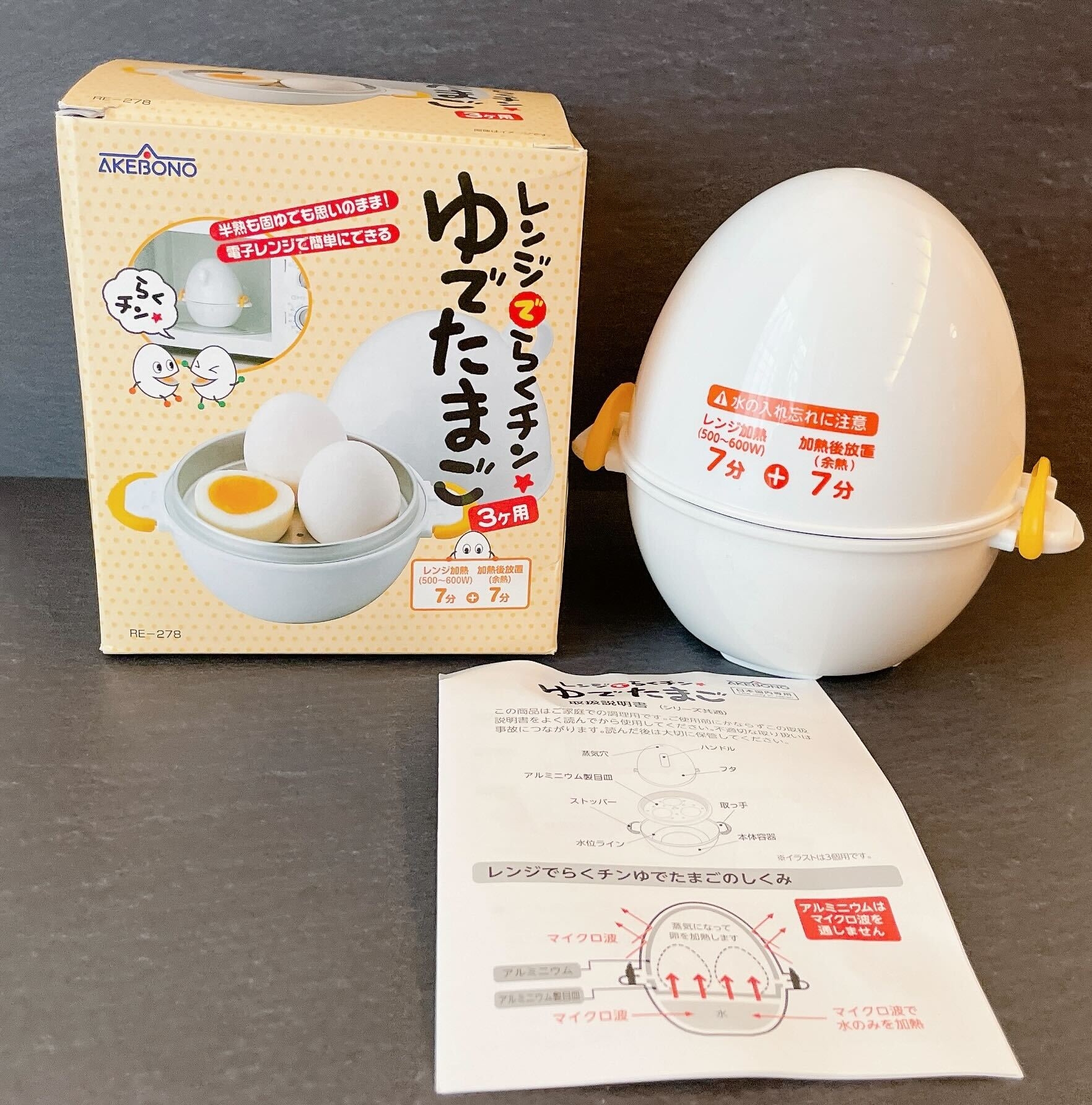 もう「ゆでたまご」は茹でないことに決めました