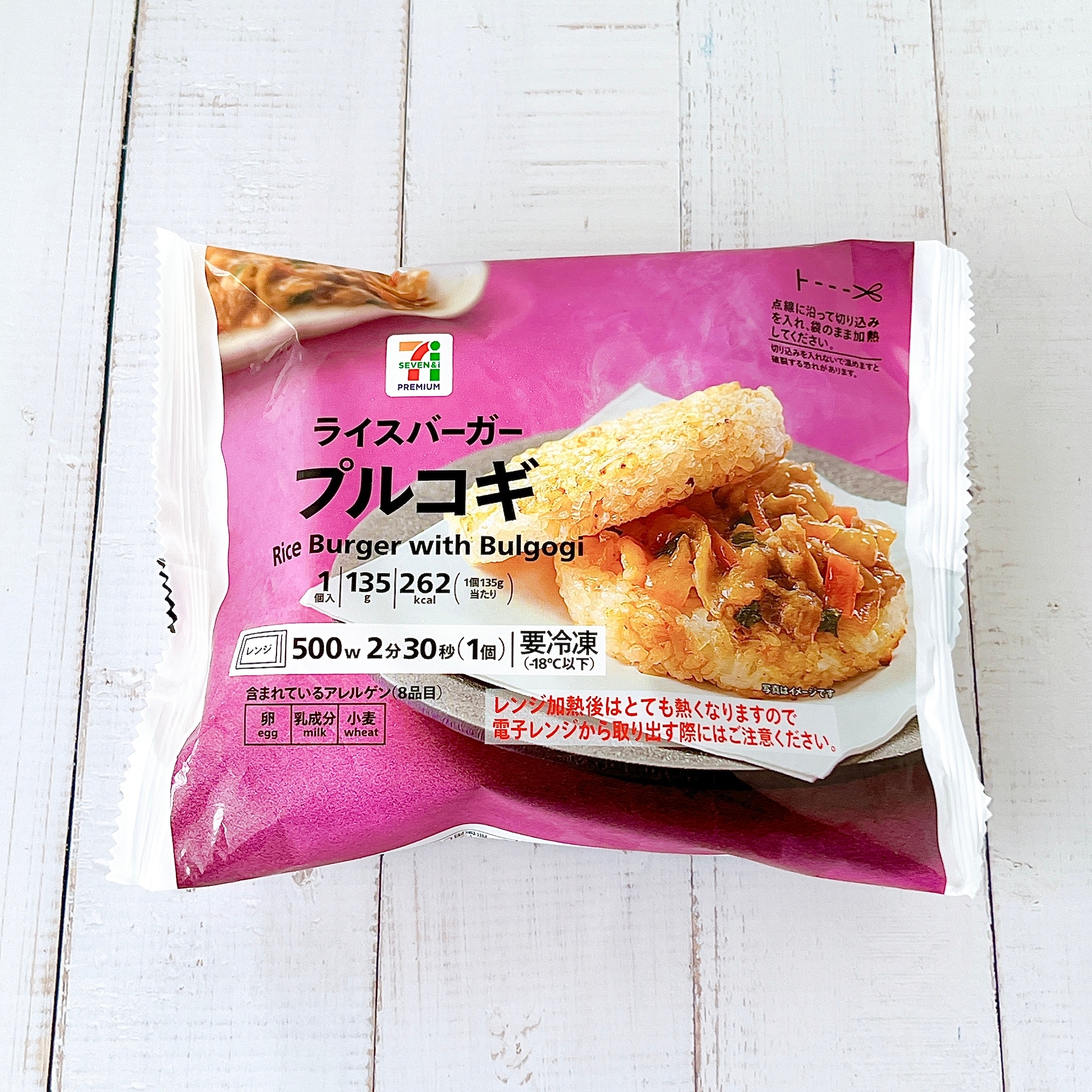 セブンの「7P ライスバーガー プルコギ」